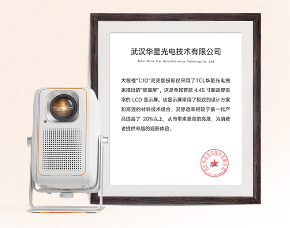 推荐租房首选大眼橙C1D高亮版投影仪AG真人网2024高性价比卧室投影仪(图7)