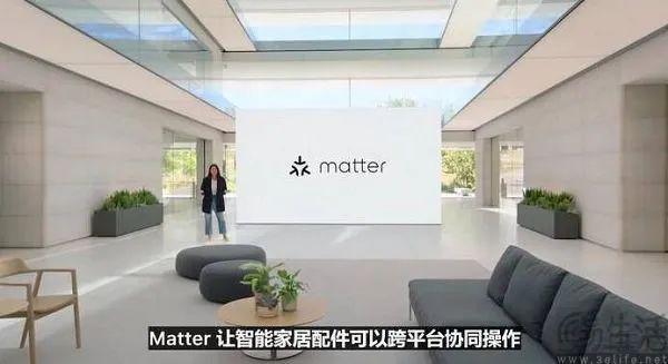 能家居的Matter终于名副其实AG真人国际厅发布两年后要一统智(图2)