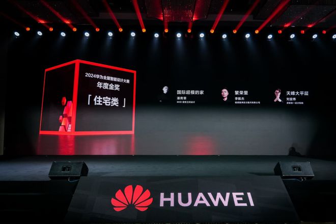 4家居新潮：超越理想的家AG真人旗舰厅登录202