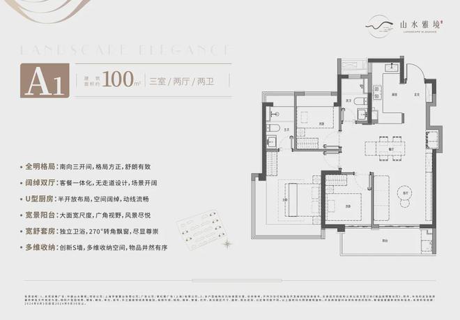 中建山水雅境）2024网站丨楼盘详情AG真人平台上海宝山中建山水雅境（(图16)