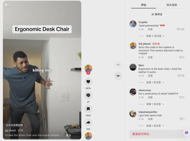 头部大卖的前提是合作高ROI红人AG真人国际从工学椅到筋膜枪成为(图6)