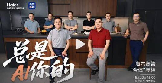 025年度家电行业十大趋势AG真人网站预见未来家：2(图7)